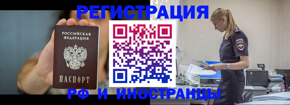 временная регистрация для всех в Долгопрудном