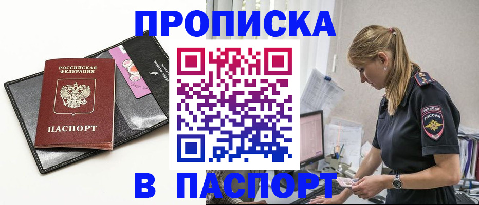 временная регистрация в Долгопрудном