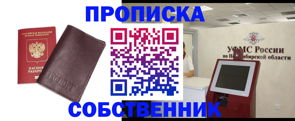 временная регистрация для всех в Долгопрудном