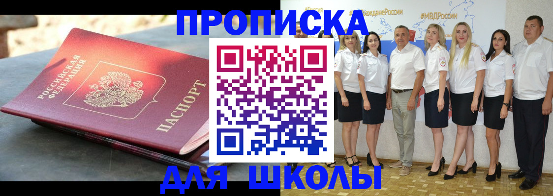 прописка паспорт в Долгопрудном